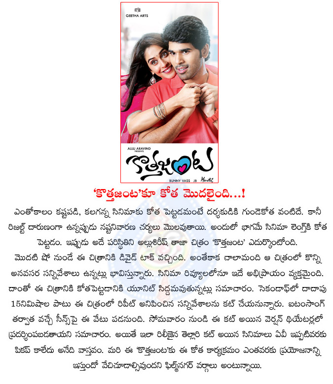 kotha janta,kotha janta movie cuting scenes,kotha janta movie trimming,kotha janta movie updates,allu sirish,regina,maruthi,madhurima  kotha janta, kotha janta movie cuting scenes, kotha janta movie trimming, kotha janta movie updates, allu sirish, regina, maruthi, madhurima